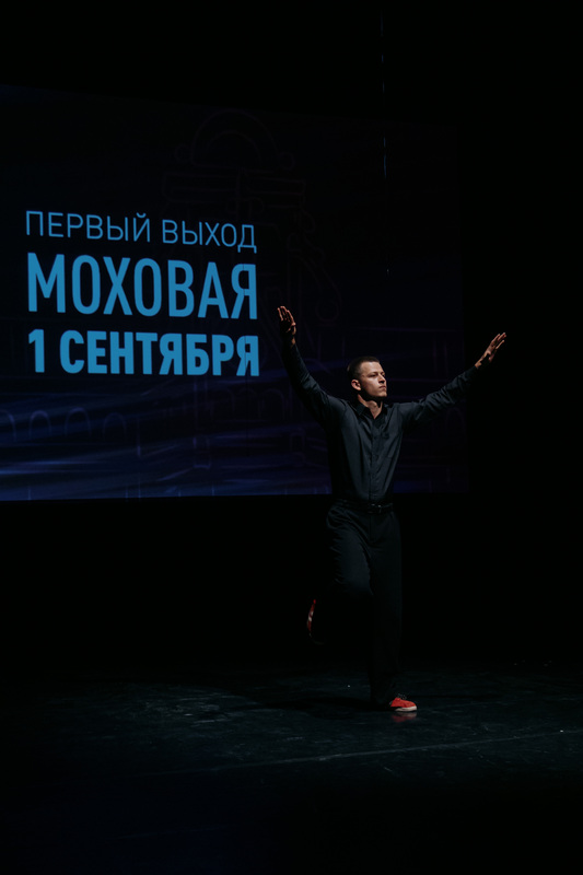 День знаний в РГИСИ (2026 год)