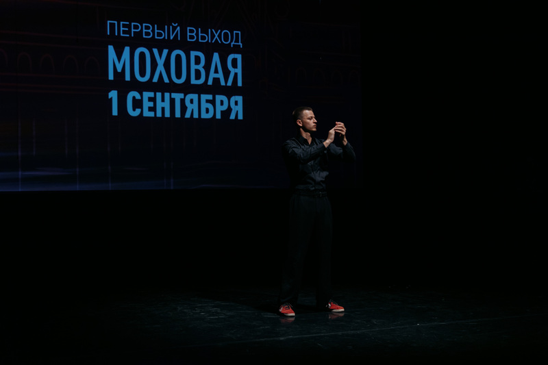 День знаний в РГИСИ (2026 год)
