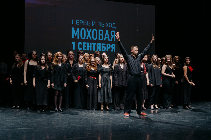 День знаний в РГИСИ (2026 год)