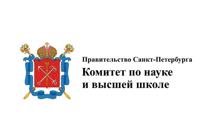 Конкурс на присуждение премий Правительства Санкт-Петербурга в области научно-педагогической деятельности