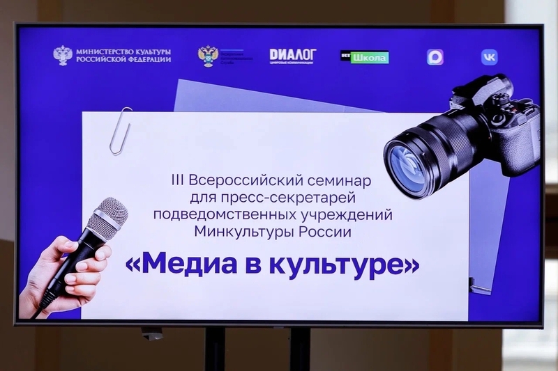 РГИСИ на Всероссийском семинаре «Медиа в культуре»