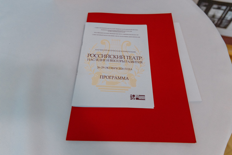 IX Барбоевские чтения (2026 год)