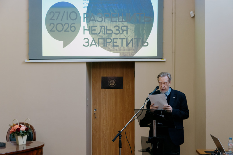 IX Барбоевские чтения (2026 год)