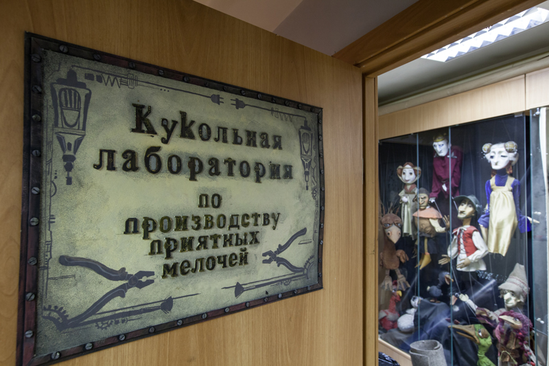 Факультет театра кукол