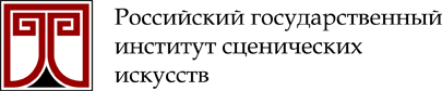 Российский государственный институт сценических искусств