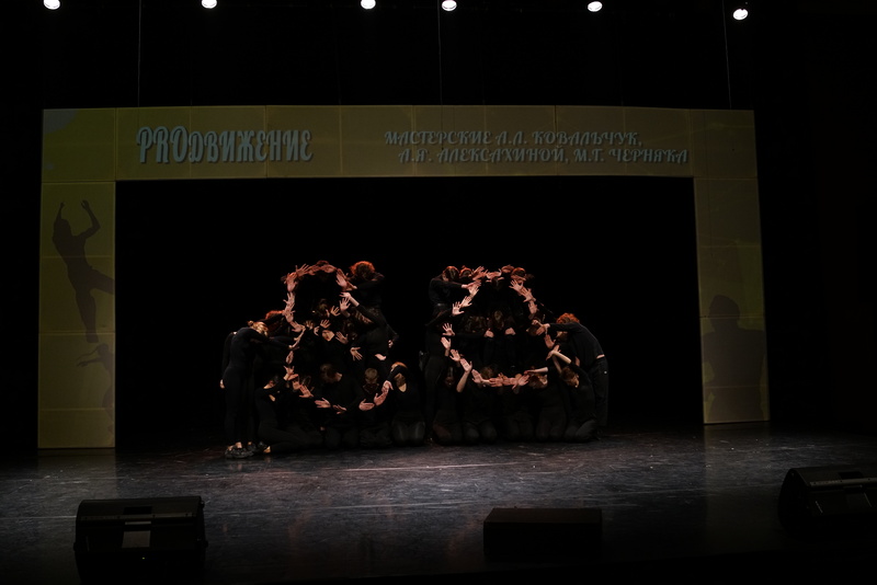 80 лет кафедре пластического воспитания РГИСИ (2025 год)