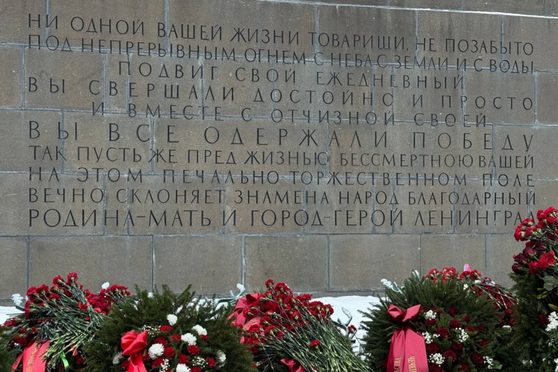 Студенты РГИСИ отдали дань памяти жертвам блокады