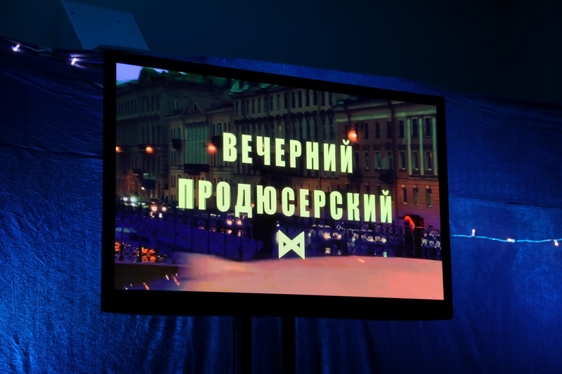 День первокурсника продюсерского факультета (2022 год)