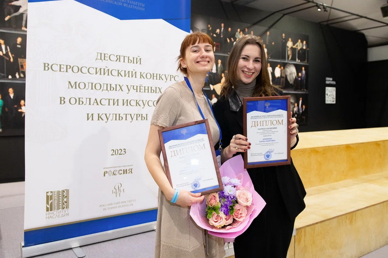 Студентки РГИСИ – победительницы Х Всероссийского конкурса молодых ученых